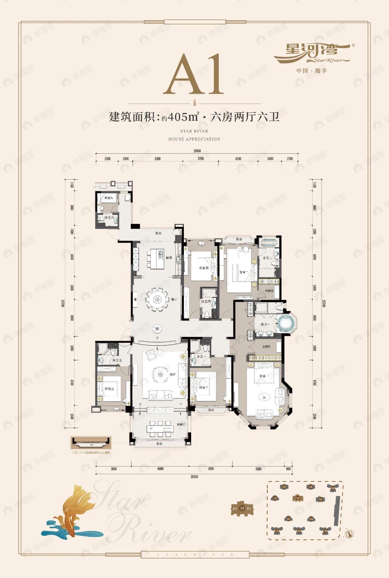 6室2厅6卫建面405平户型图
