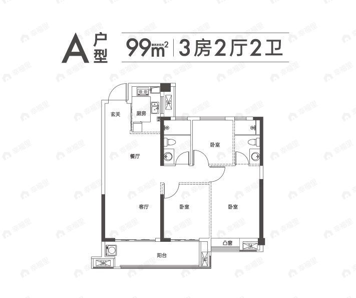3室1厅2卫建面99平户型图