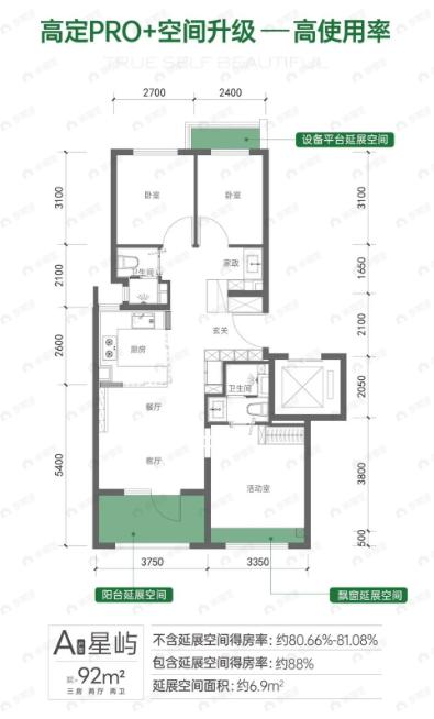3室2厅2卫建面92平户型图