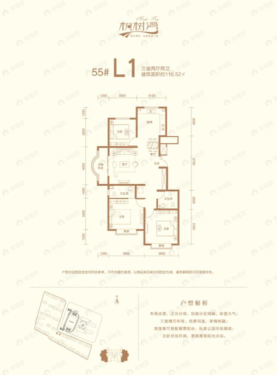 3室2厅2卫建面117平南|北户型图