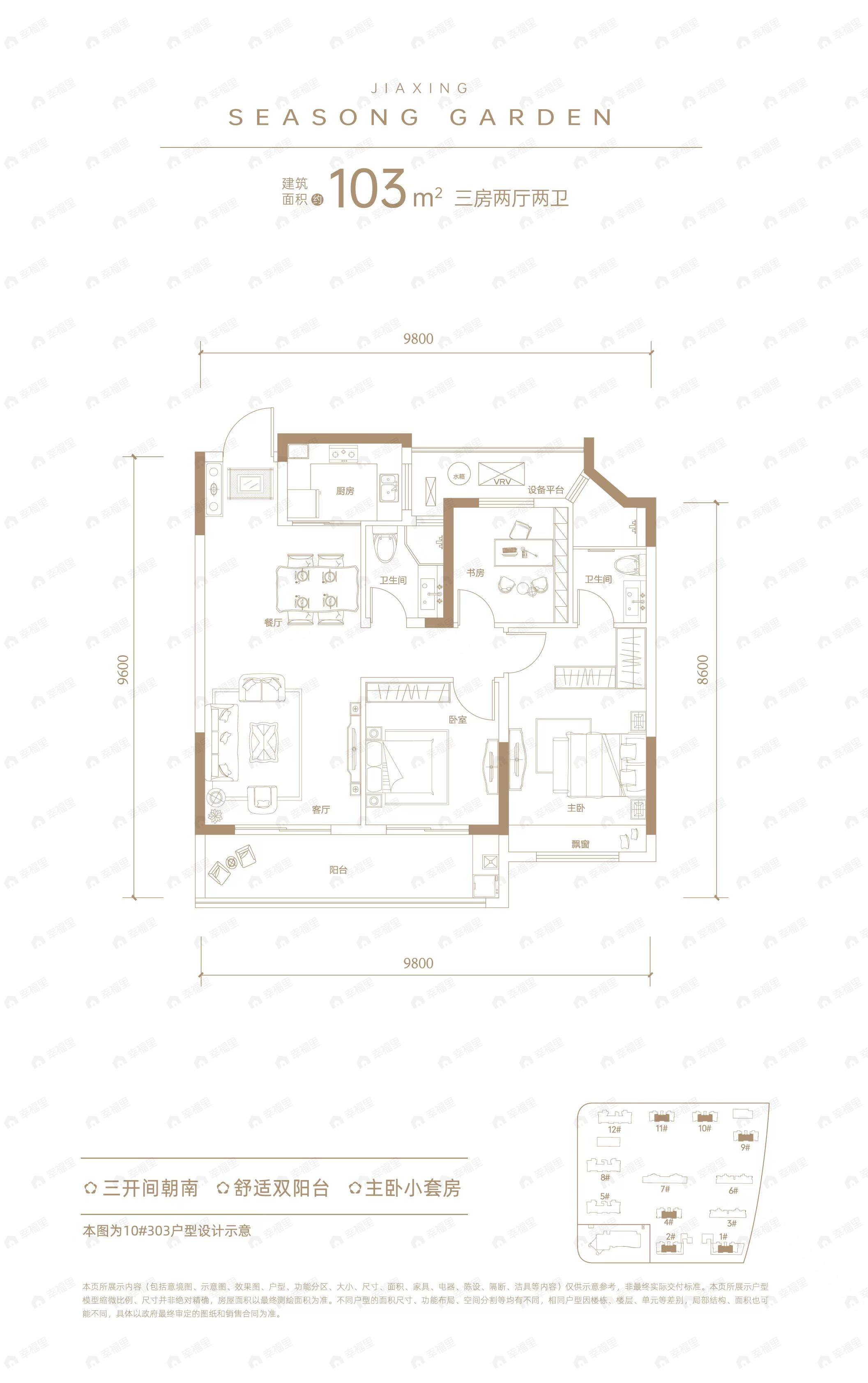 四季花园3室2厅2卫户型图