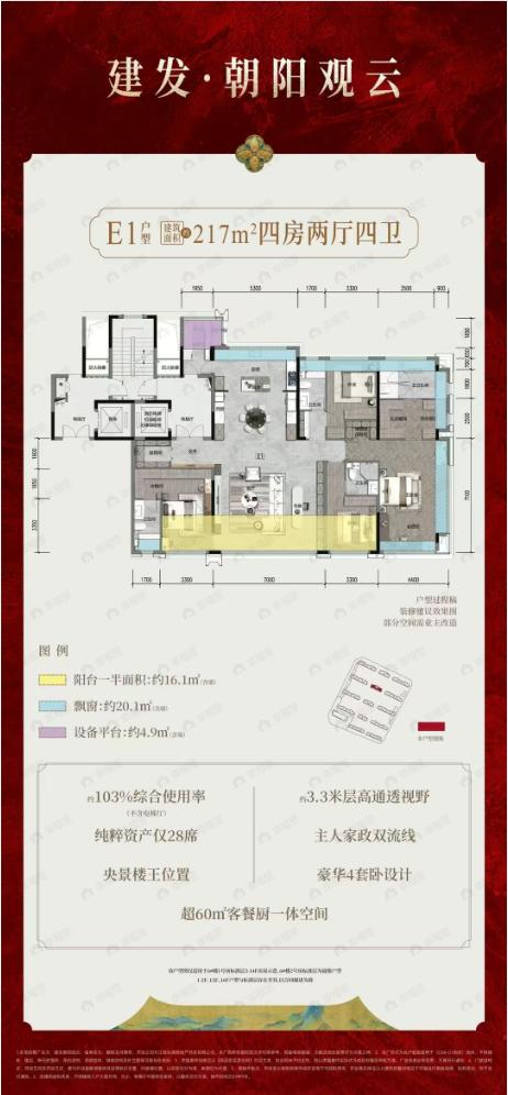 4室2厅4卫建面217m²南|北户型图