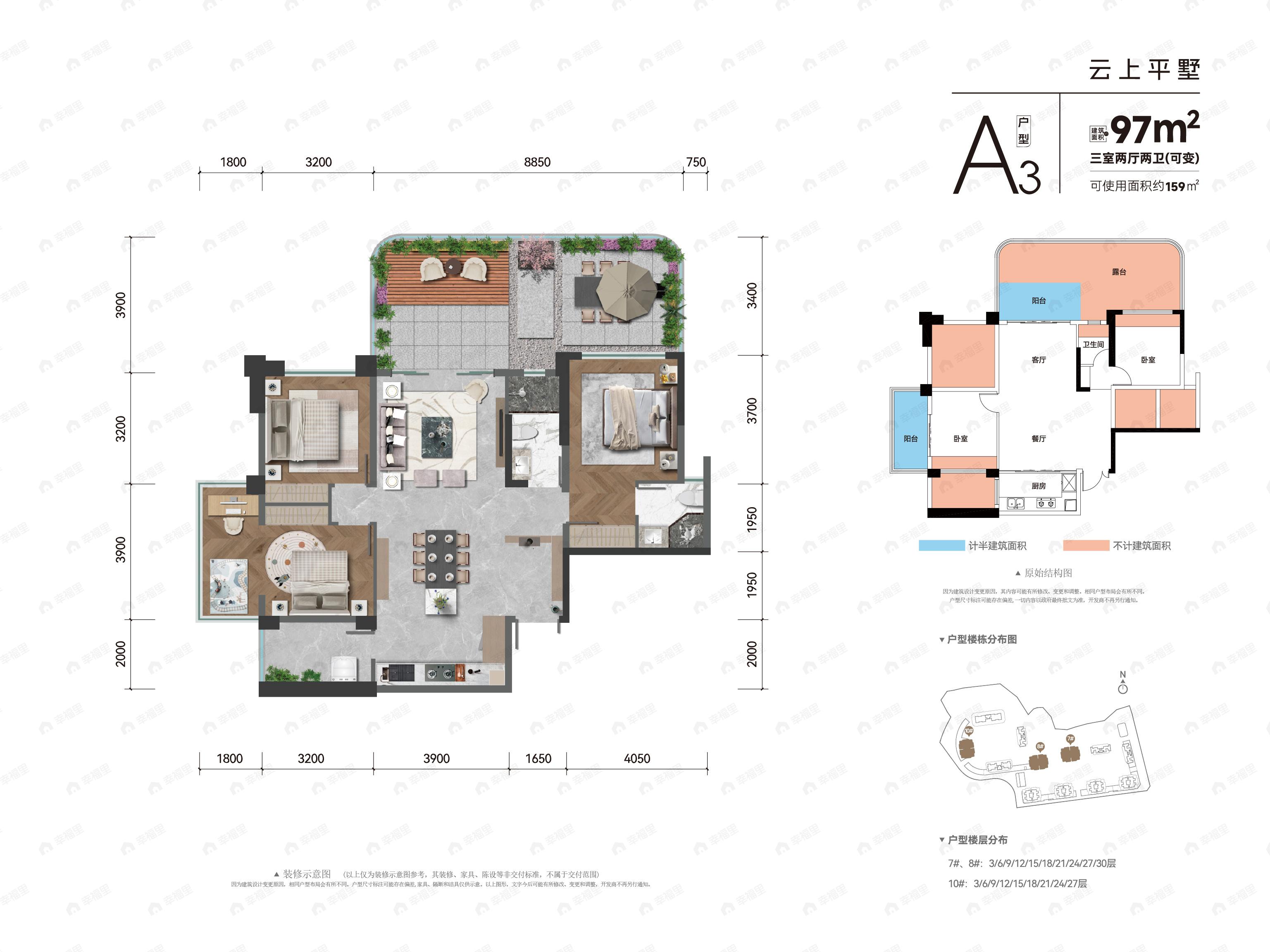 3室2厅2卫建面97平undefined户型图