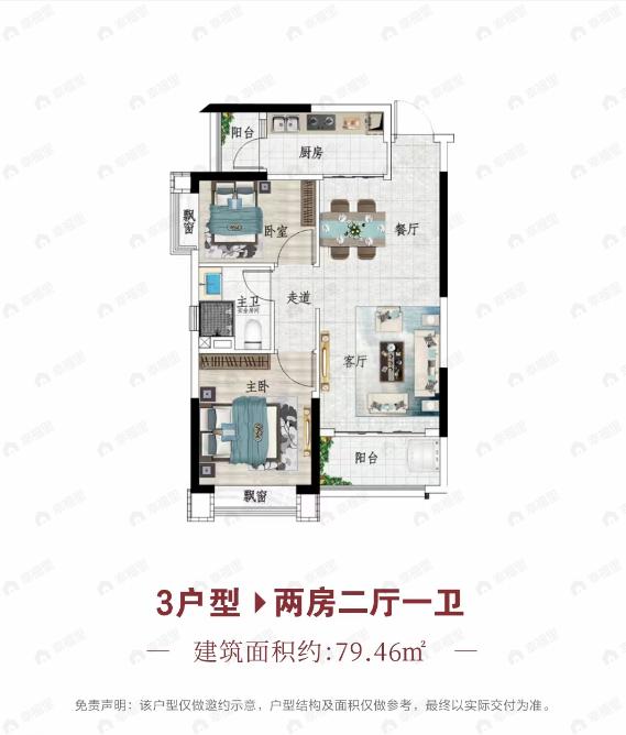 2室2厅1卫建面79平户型图