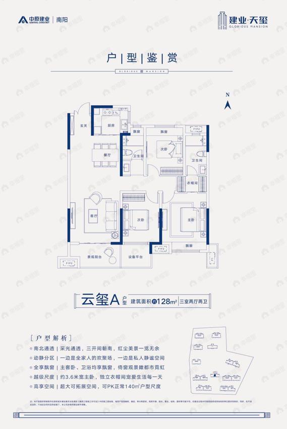 3室2厅2卫建面128m²南户型图