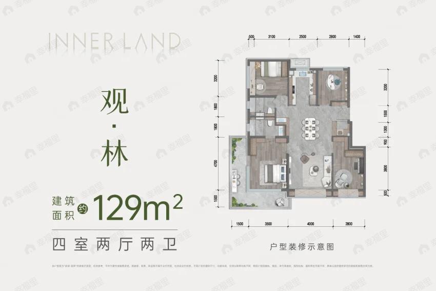 4室2厅2卫建面129平undefined户型图
