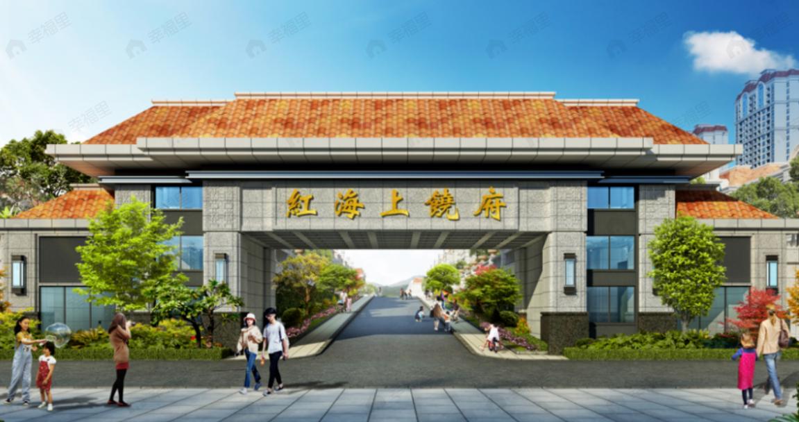红海上饶府效果图