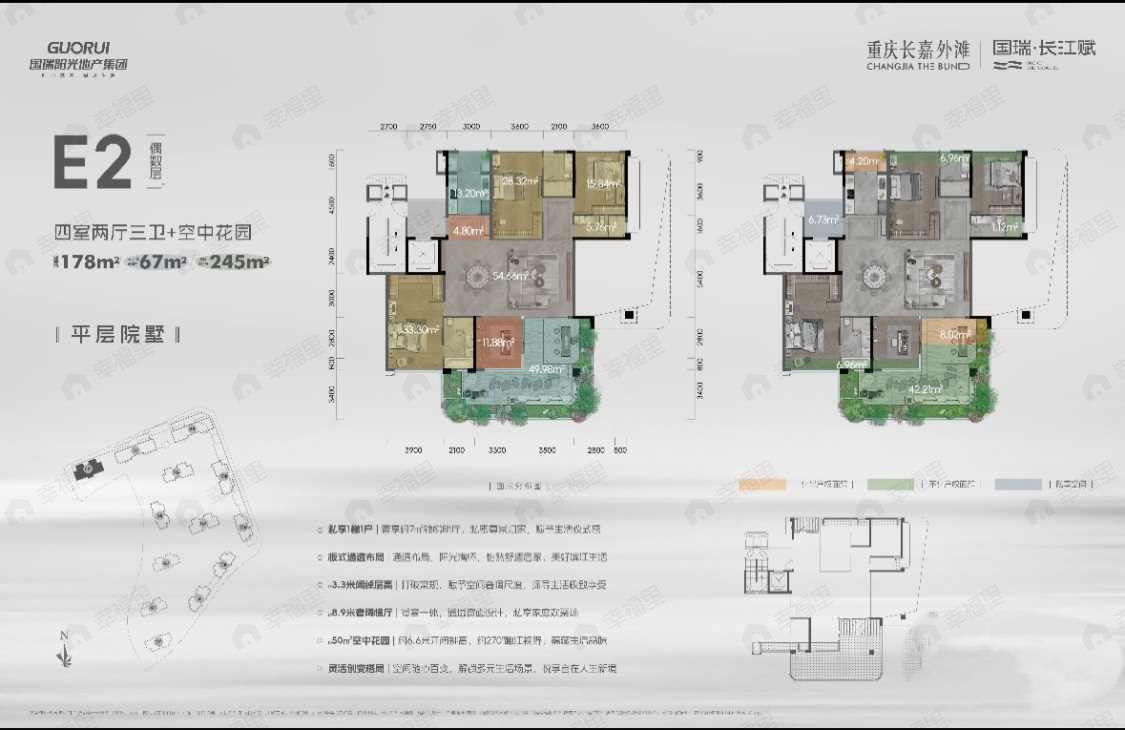 4室2厅3卫建面178平户型图