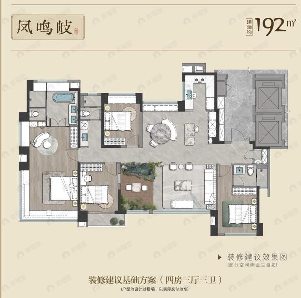 4室3厅3卫建面192平undefined户型图