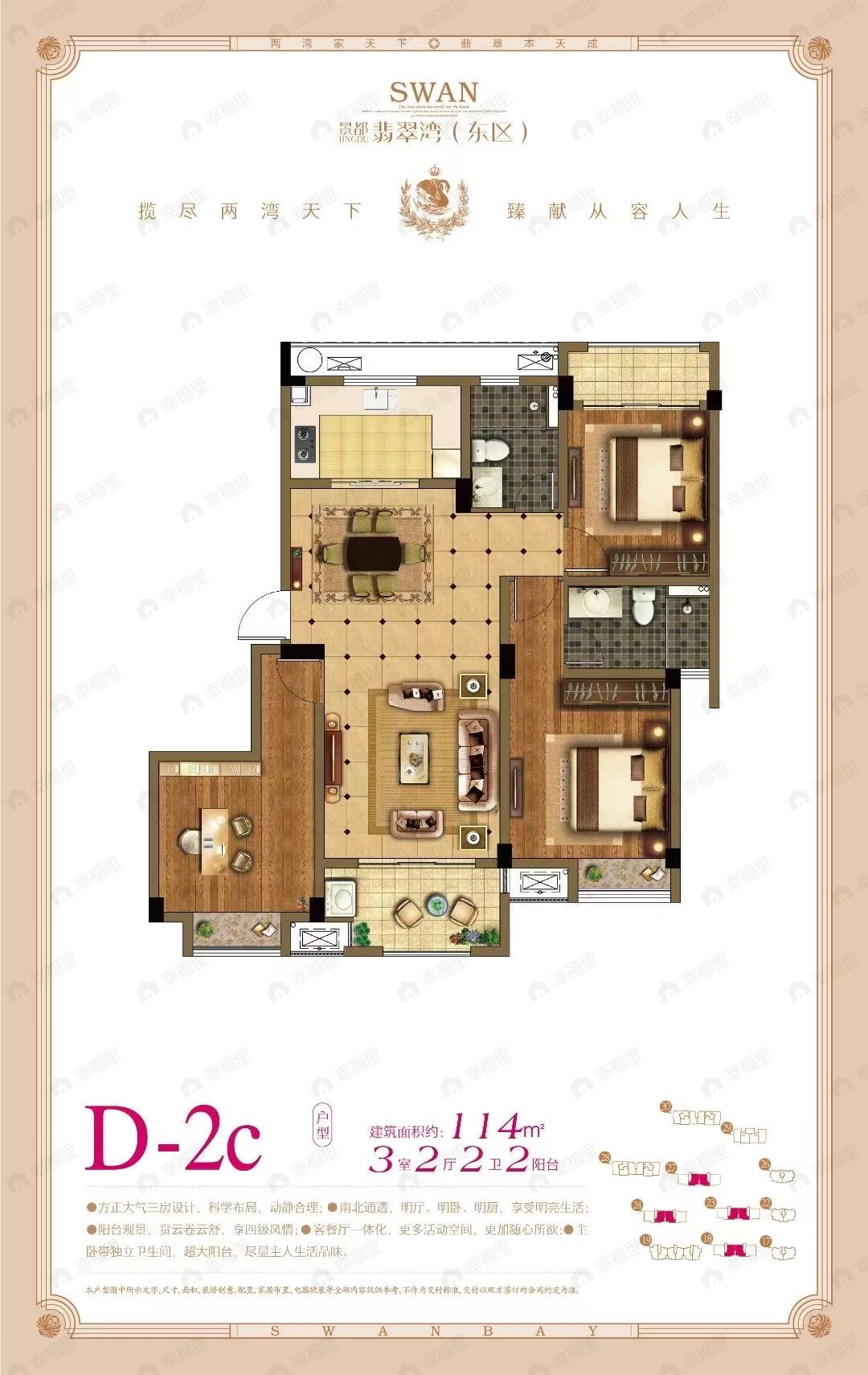 3室2厅2卫建面110平户型图