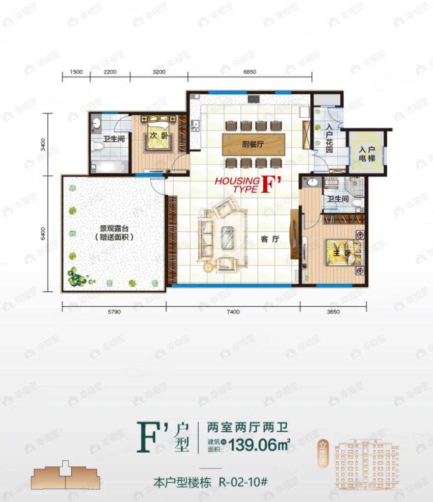 公园悦城2室2厅2卫户型图