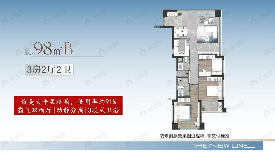 3室2厅2卫建面98平南户型图