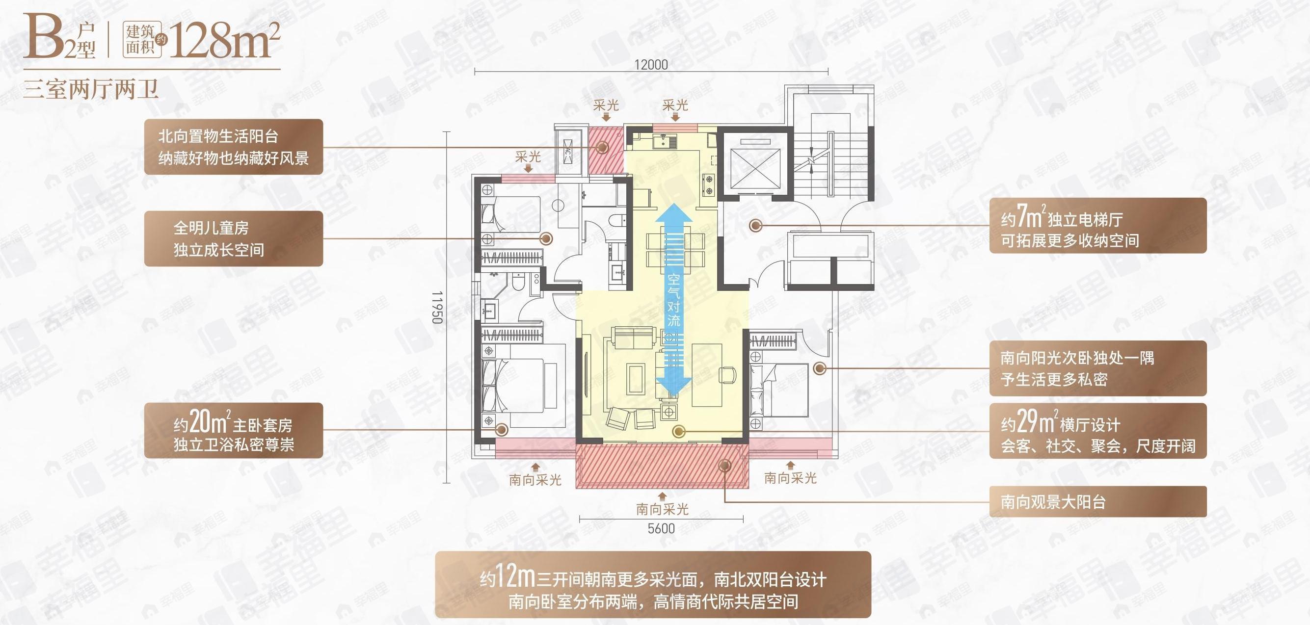文韬府3室2厅2卫户型图