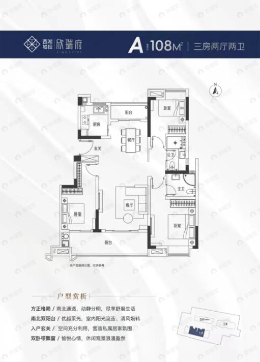 4室2厅2卫建面138平南户型图