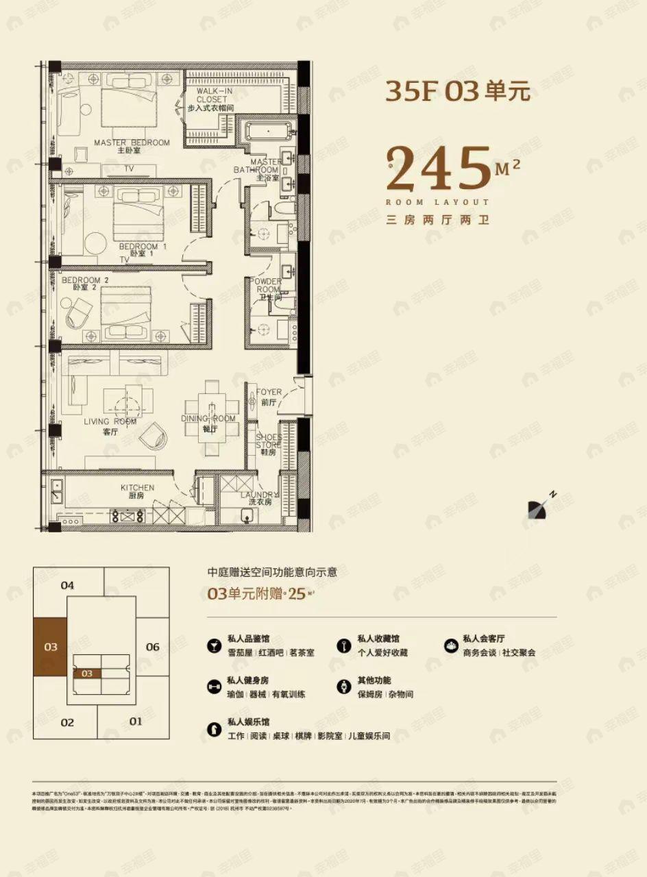 3室2厅2卫建面245平户型图