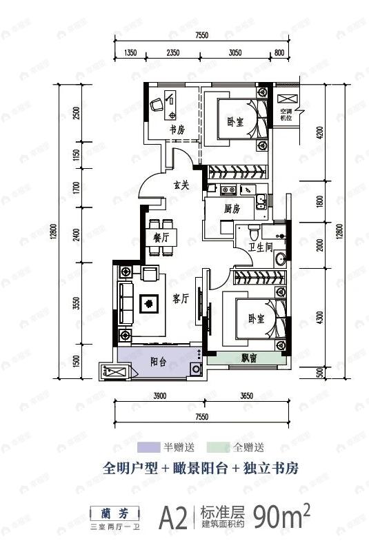 3室2厅1卫建面90平南户型图