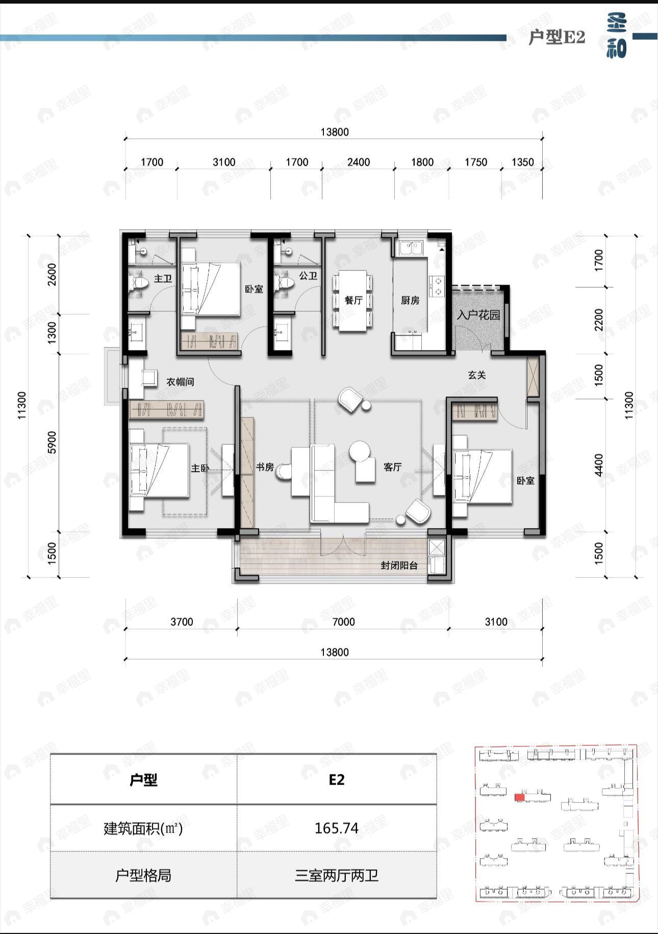 3室2厅2卫建面165平undefined户型图