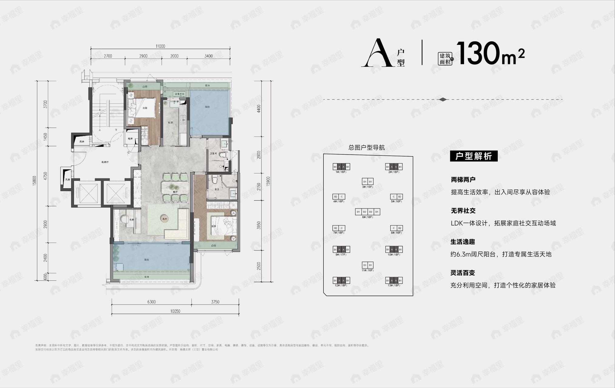 3室2厅2卫建面130平户型图