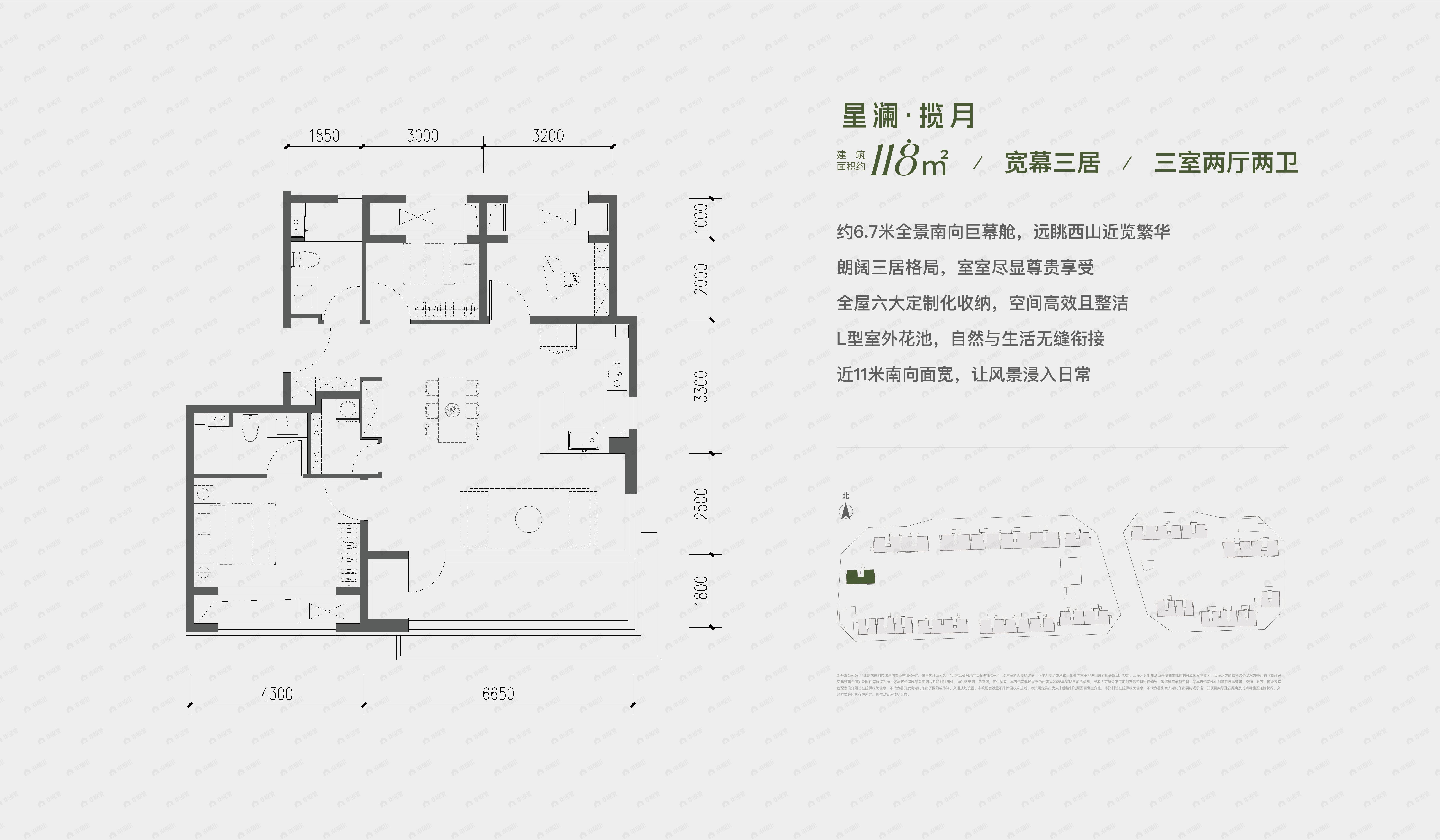 3室2厅2卫建面118m²户型图