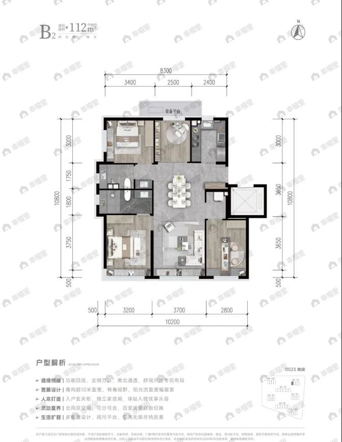 4室2厅2卫建面112平户型图