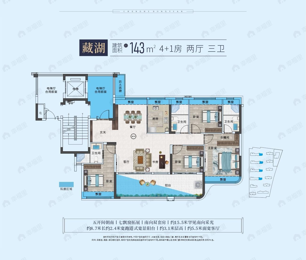 聚福澄湖东院5室2厅3卫户型图