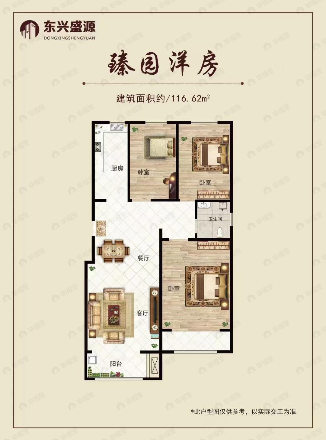 3室建面116平undefined户型图