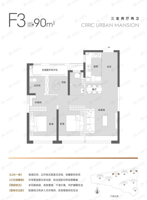 中车·中环学府3室2厅2卫户型图