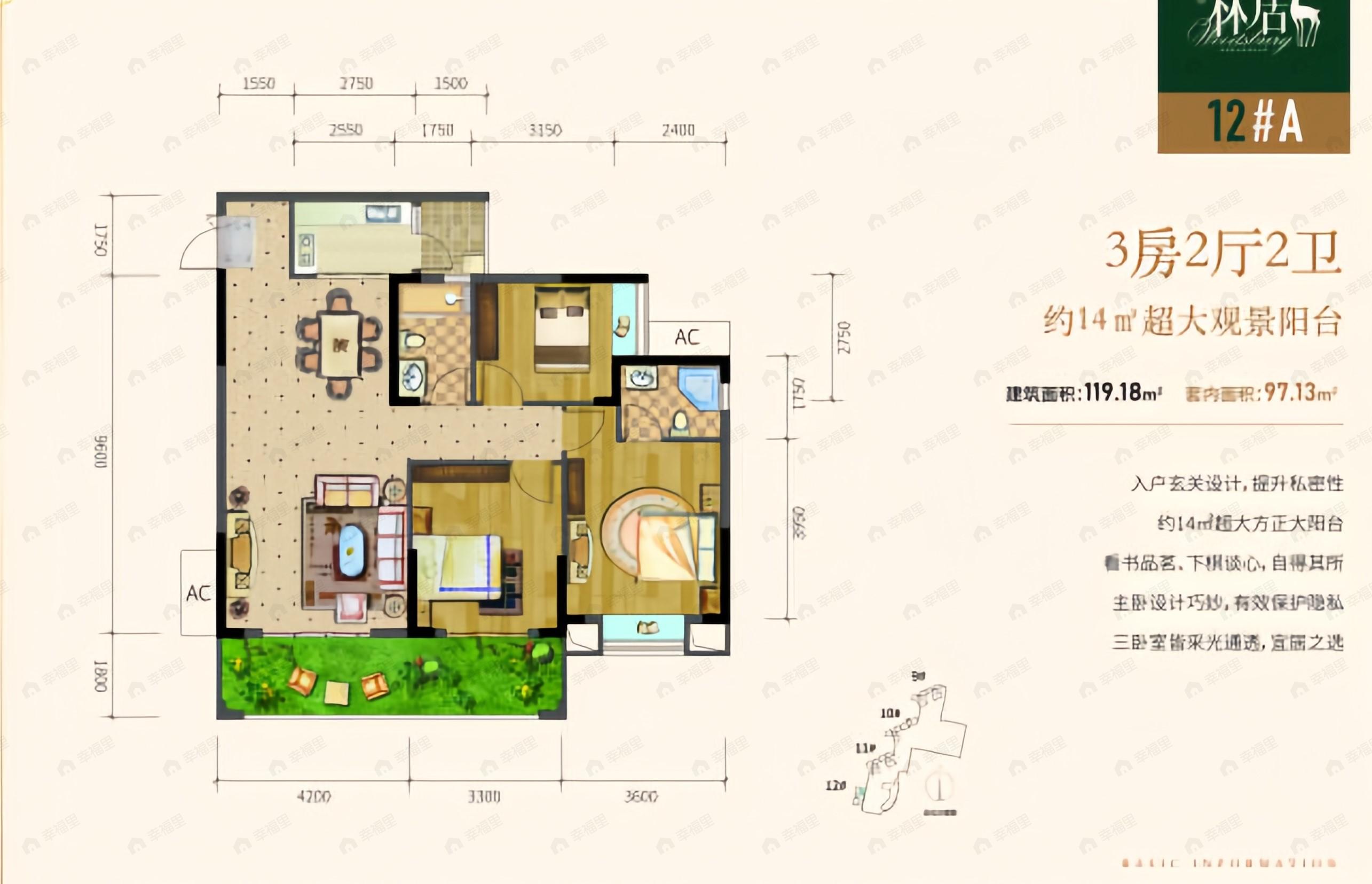 3室2厅2卫建面119平户型图