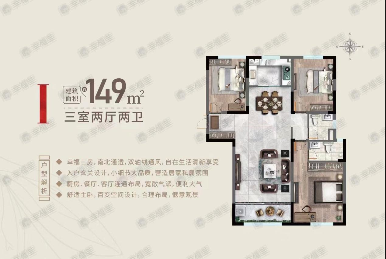 魅力之城3期3室2厅2卫户型图
