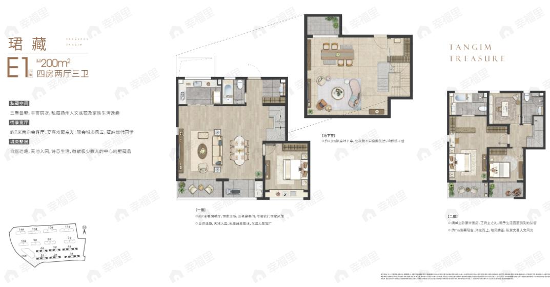 天珺源璟4室2厅3卫户型图