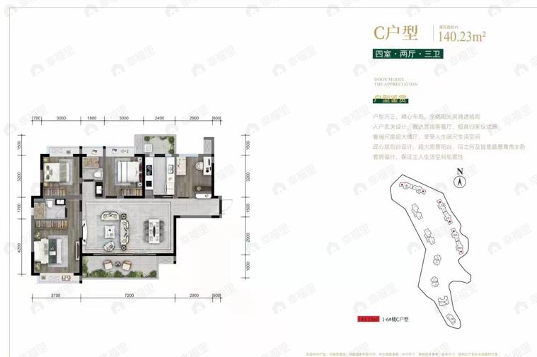 中国铁建国际城4室2厅2卫户型图