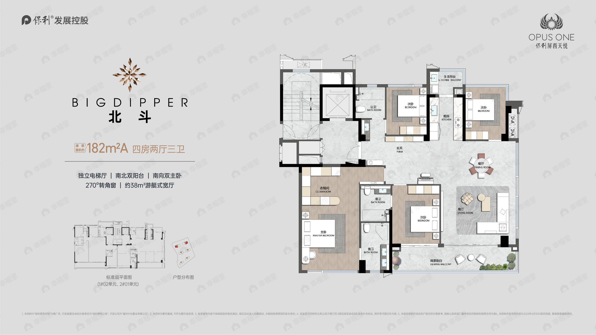 4室2厅3卫建面182平户型图