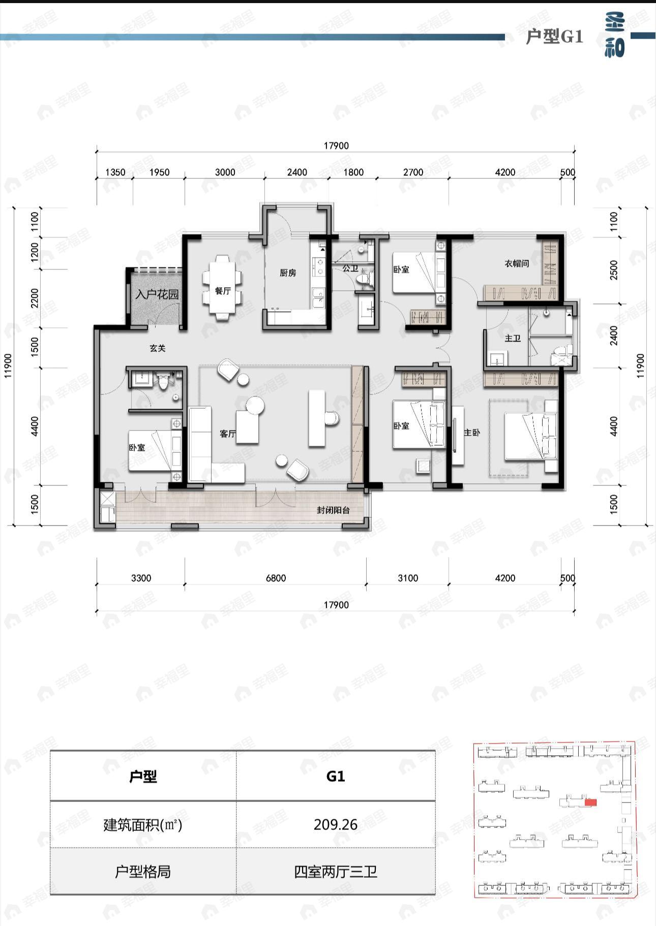 4室2厅3卫建面209平undefined户型图