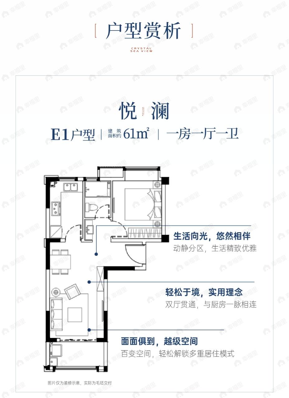 1室1厅1卫建面61平户型图