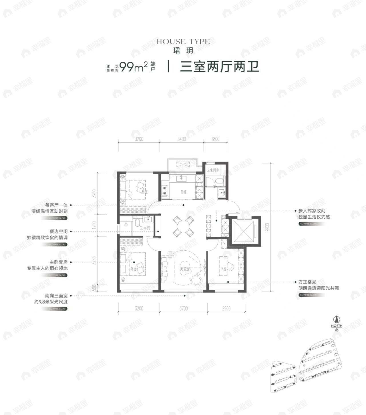 3室2厅2卫建面99平undefined户型图