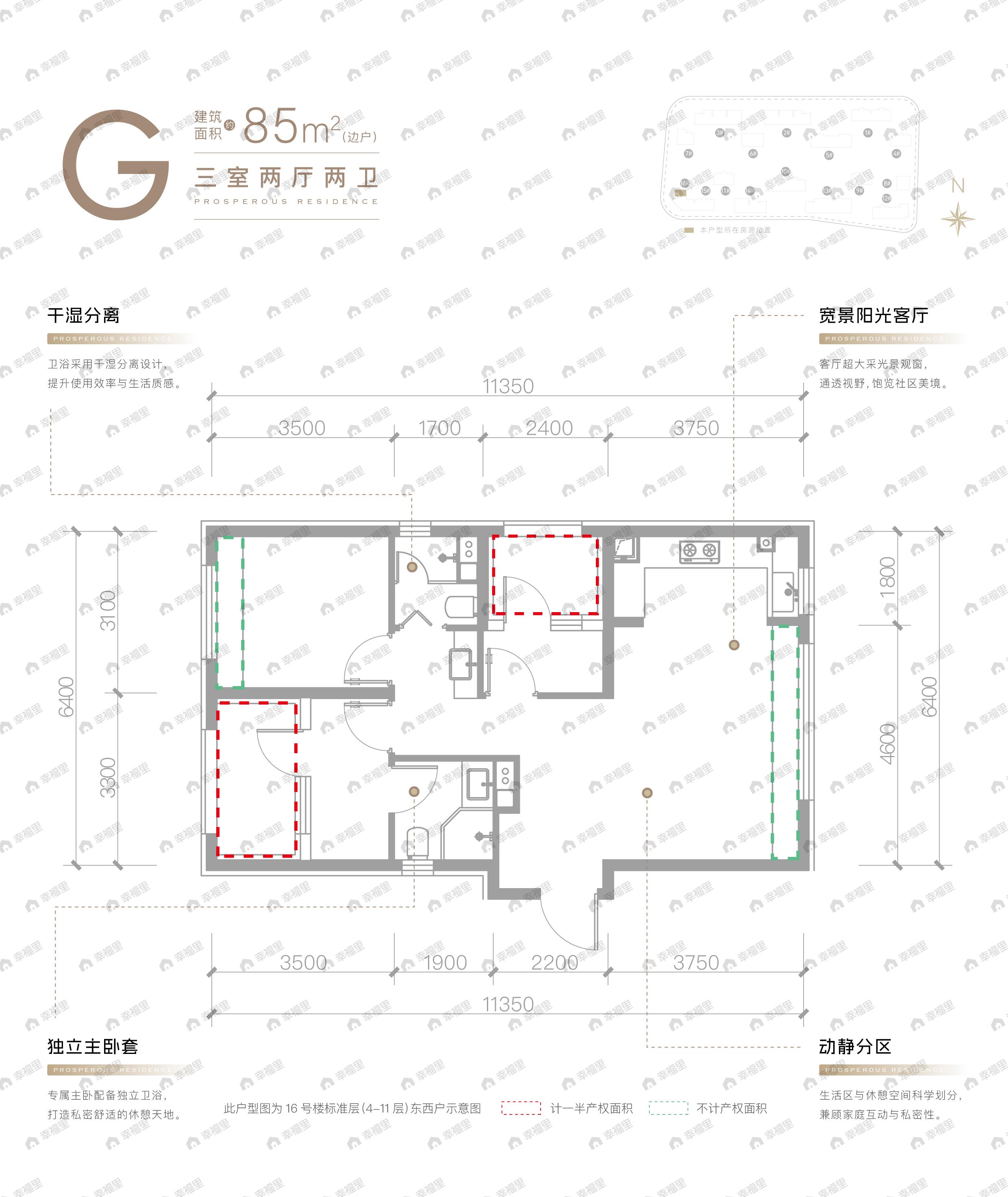 3室2厅2卫建面85平户型图