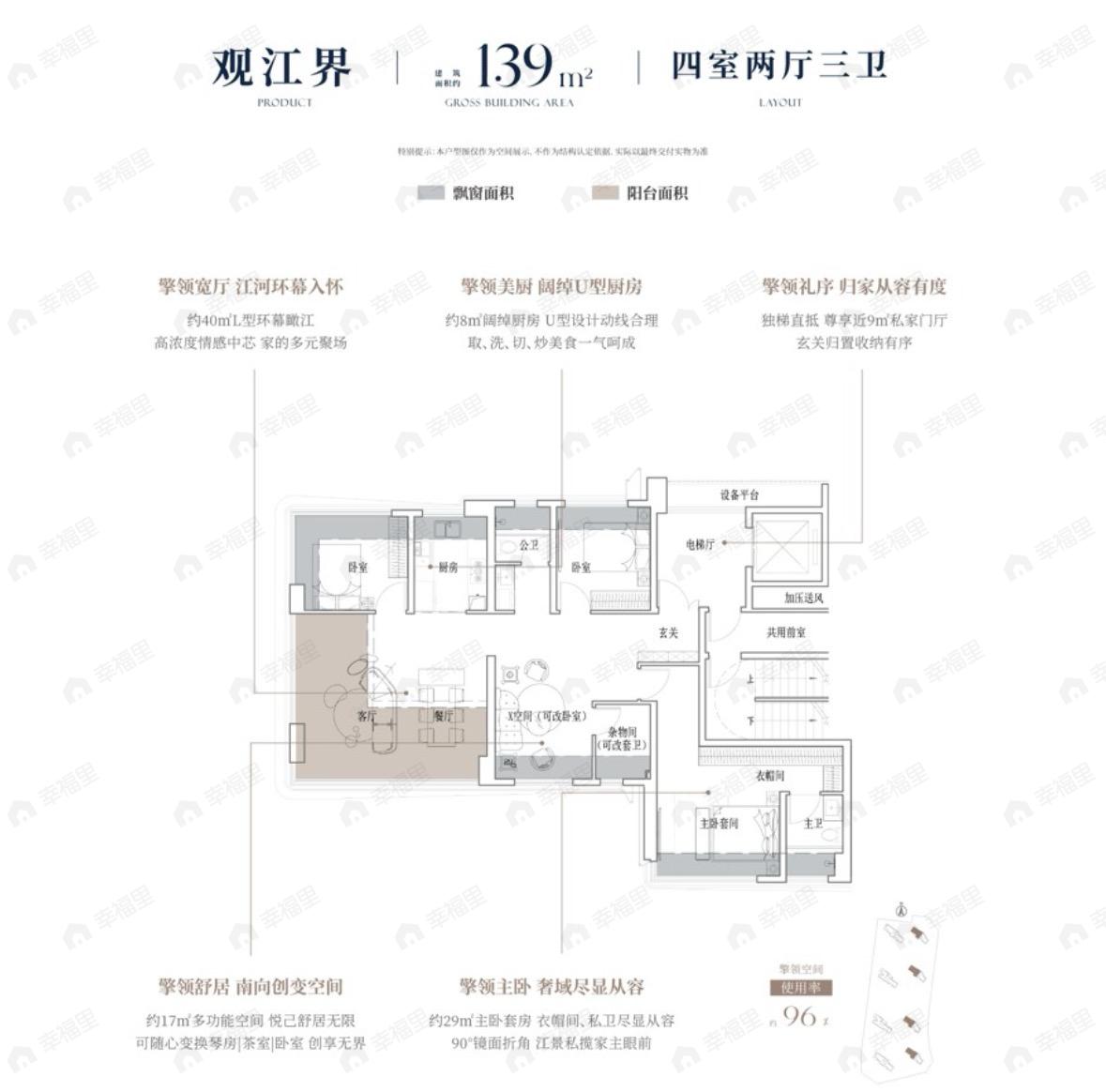 4室2厅3卫建面139平undefined户型图