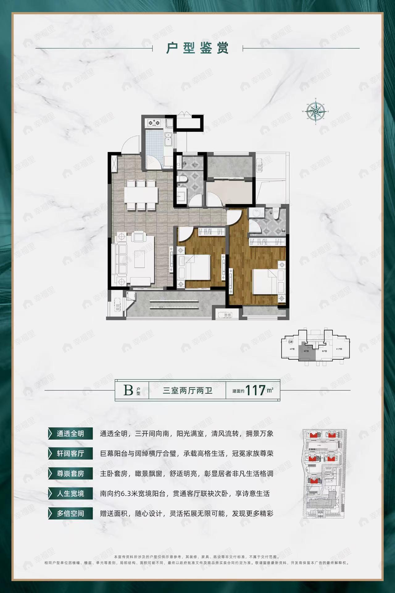 3室2厅2卫建面117平南户型图