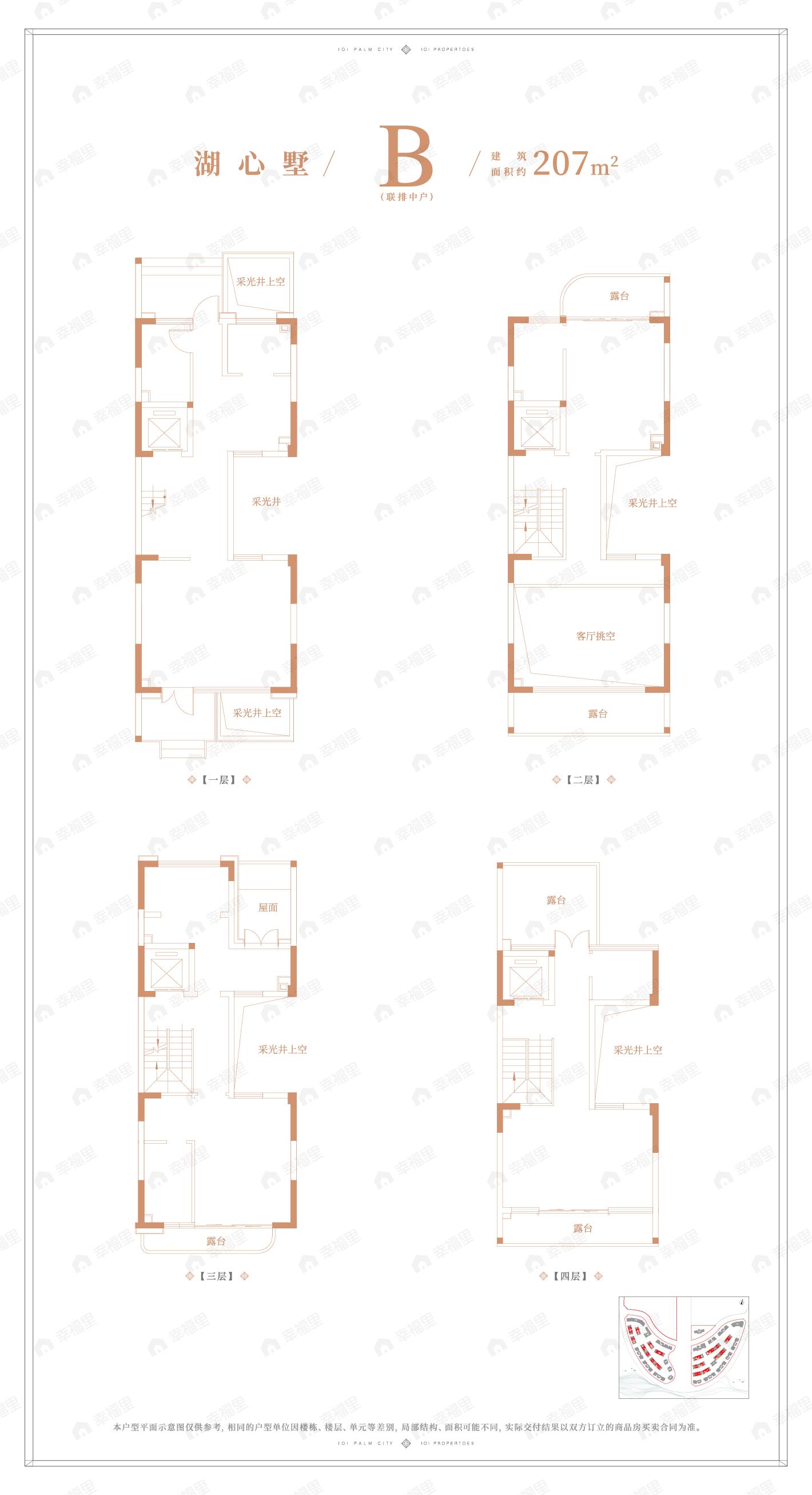 6室2厅4卫建面207平南户型图