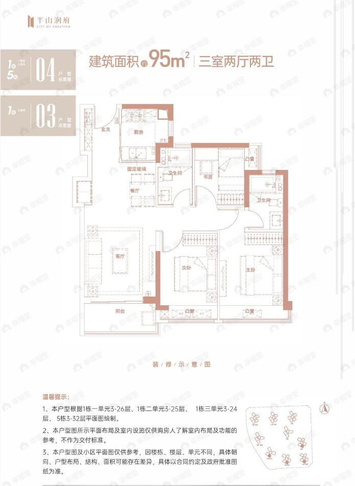 3室2厅2卫建面95m²南户型图