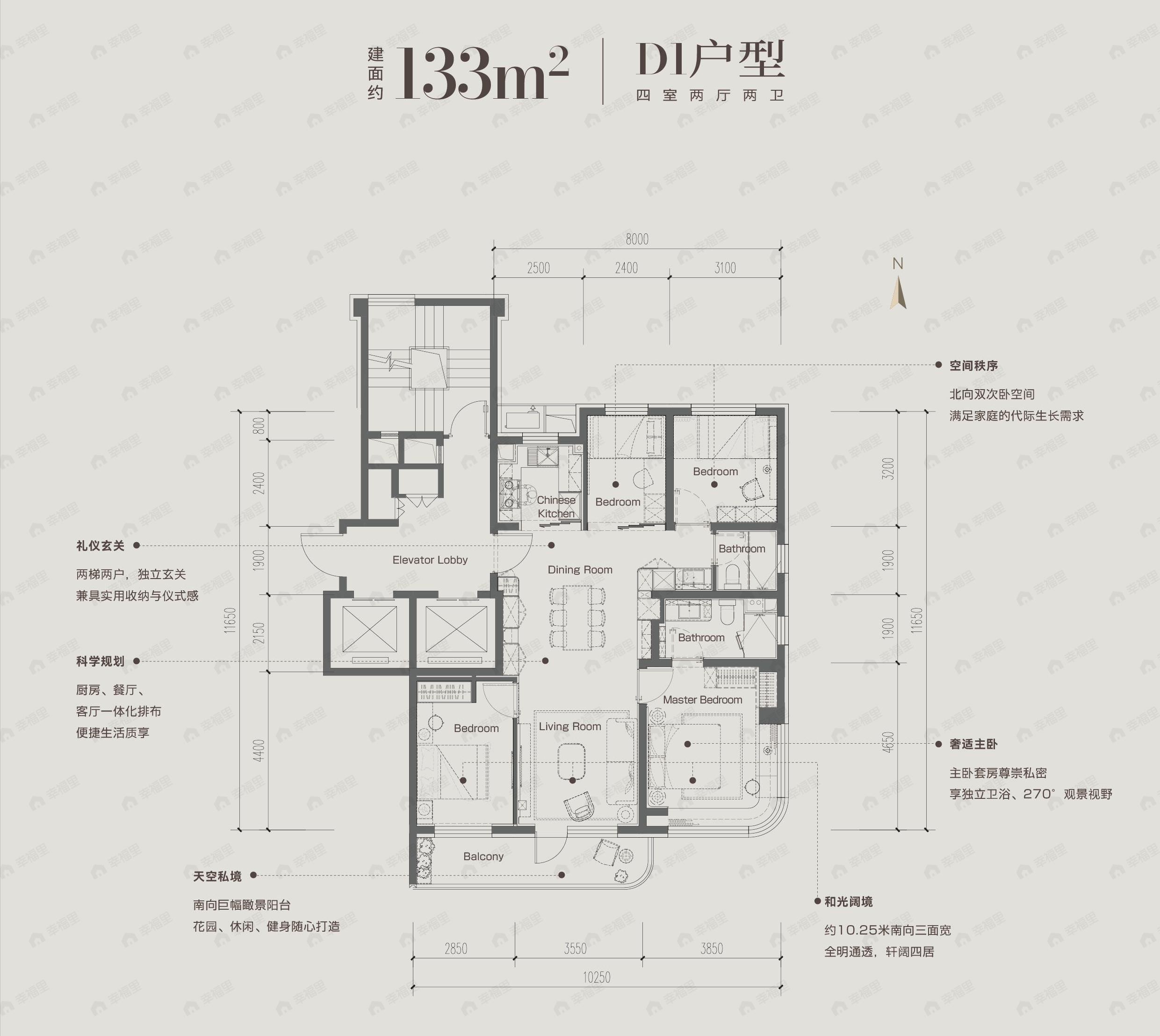 4室2厅2卫建面133平北|南户型图
