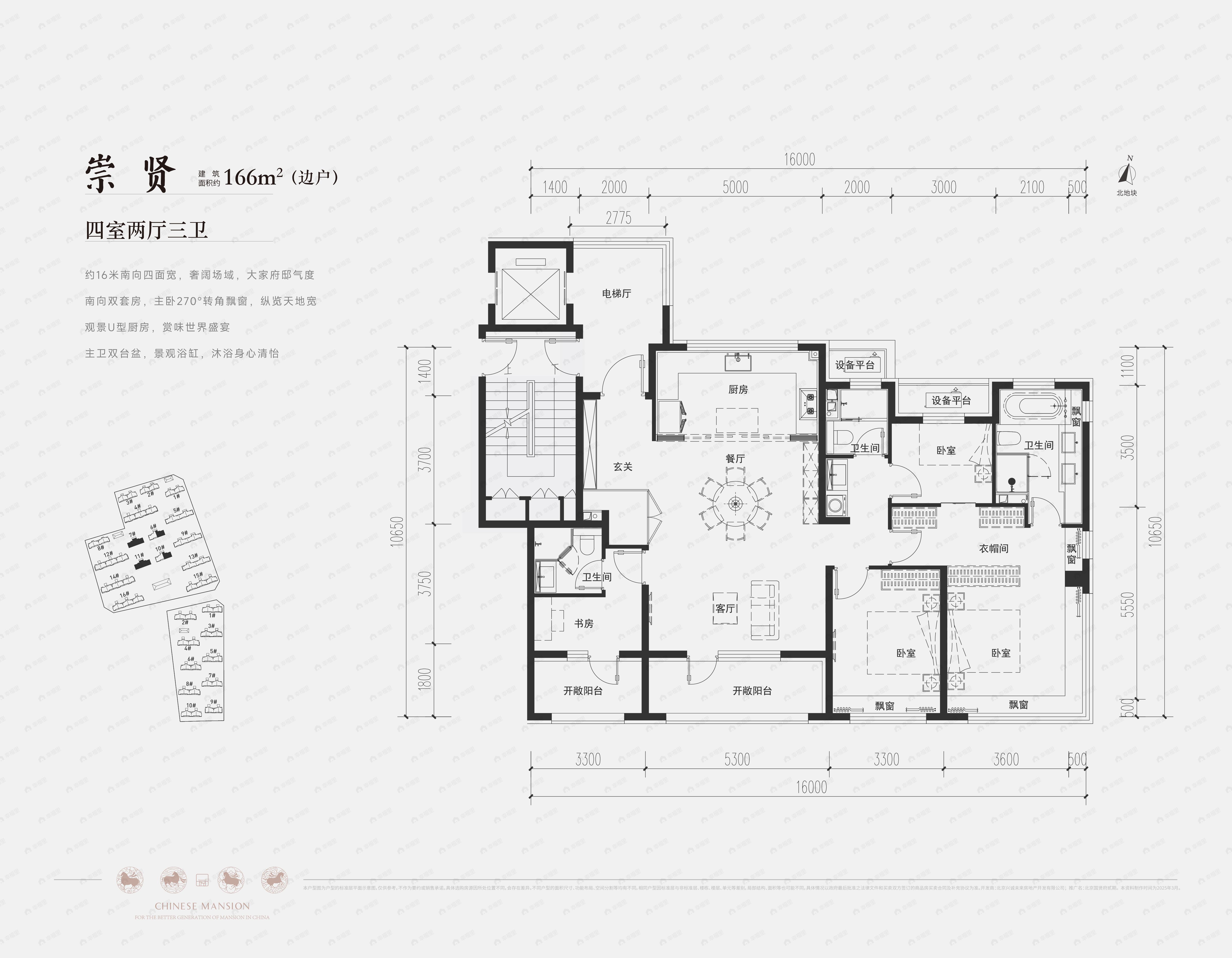 4室2厅3卫建面166平undefined户型图