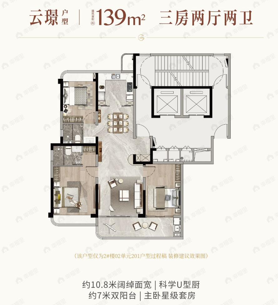 3室2厅2卫建面139m²南户型图
