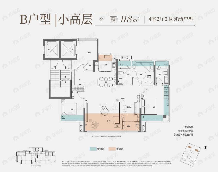 3室2厅2卫建面118平户型图