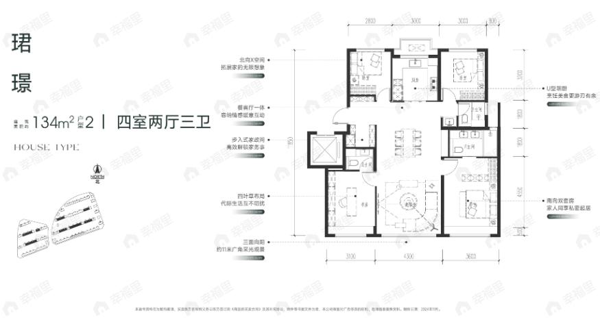 4室2厅3卫建面134平南|北户型图