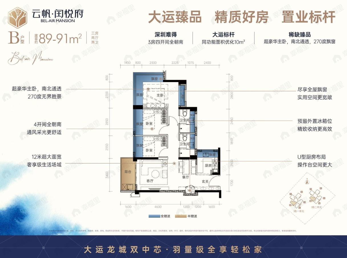 3室2厅2卫建面89平户型图