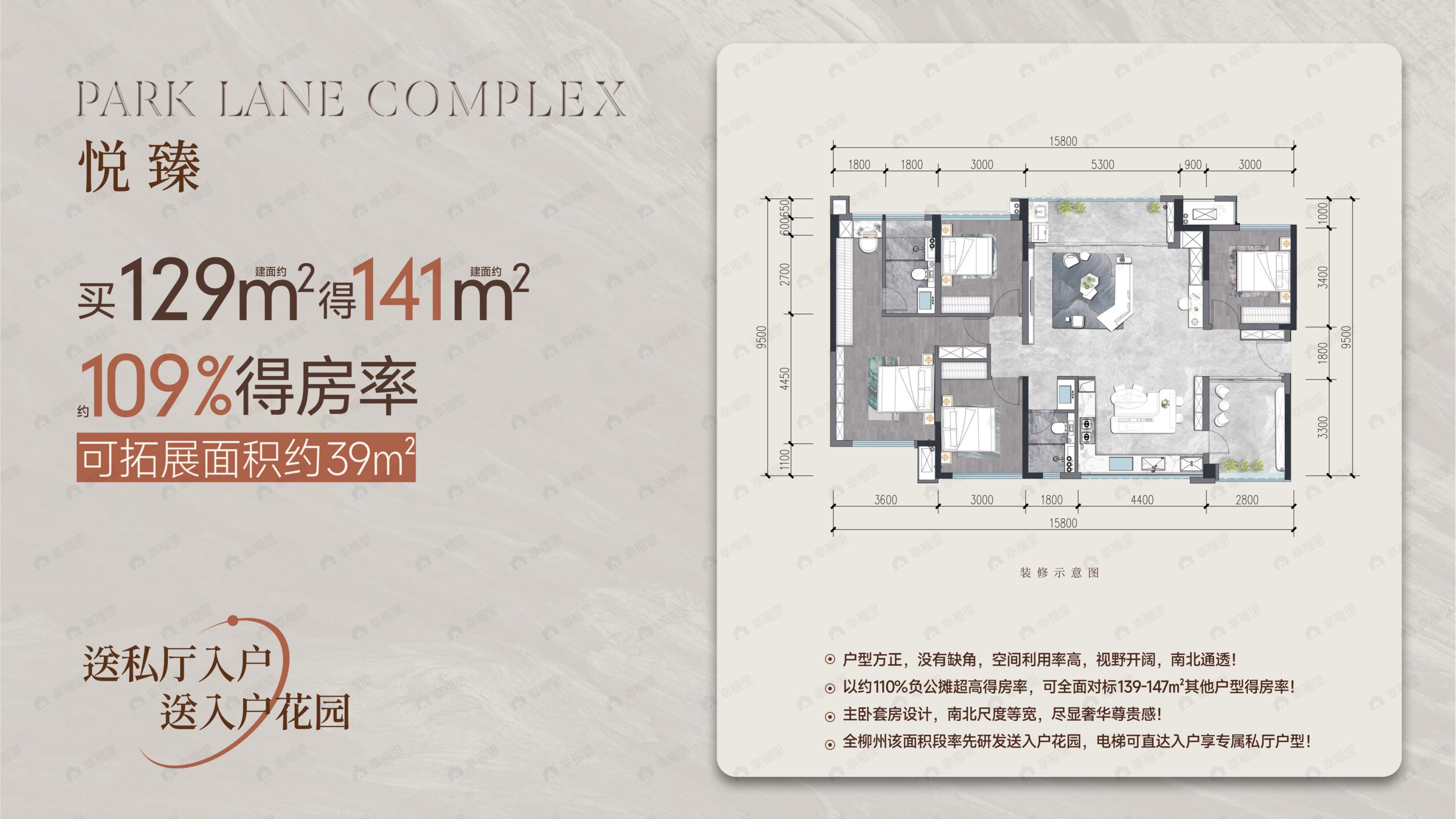 4室2厅2卫建面129m²南户型图