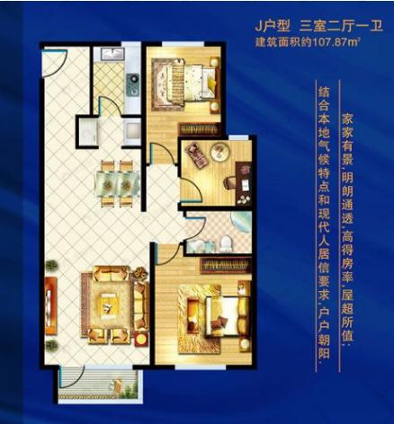 上湖郡3室2厅1卫户型图