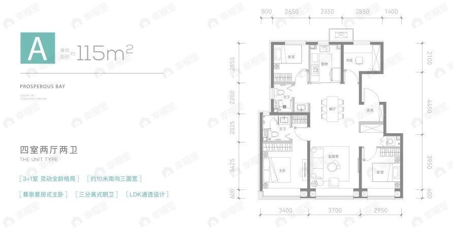 北投晟景汀澜4室2厅2卫户型图