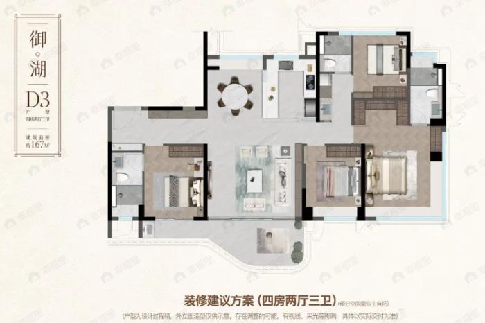 建发港务瑞湖公馆丨宸启瑞湖4室2厅3卫户型图